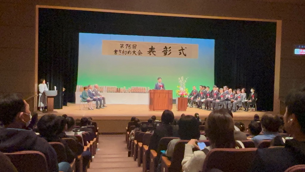 2月2日 小牧市書道連盟第75回書き初め大会表彰式
