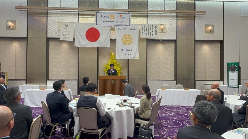 2月5日 小牧ロータリークラブ例会