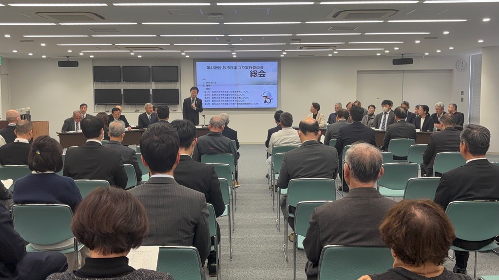 3月18日 第45回小牧市民まつり実行委員会総会