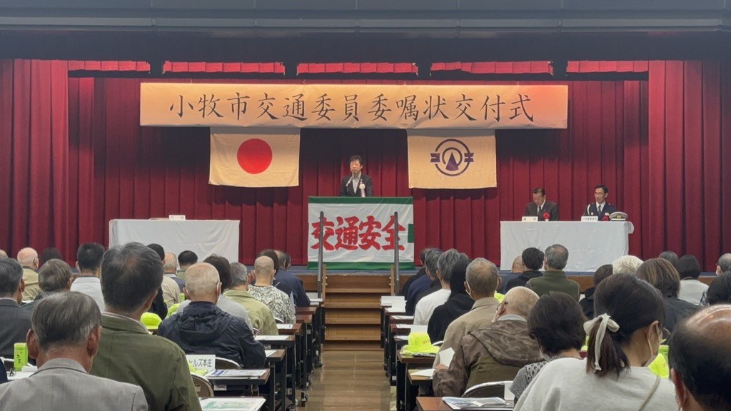 4月11日 小牧市交通委員委嘱状交付式