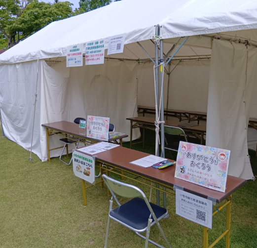 令和7年5-11月ありがとうを送ろう3