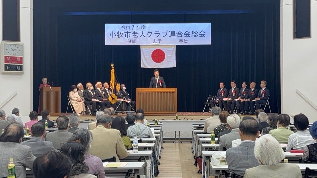 5月8日 令和7年度小牧市老人クラブ連合会総会