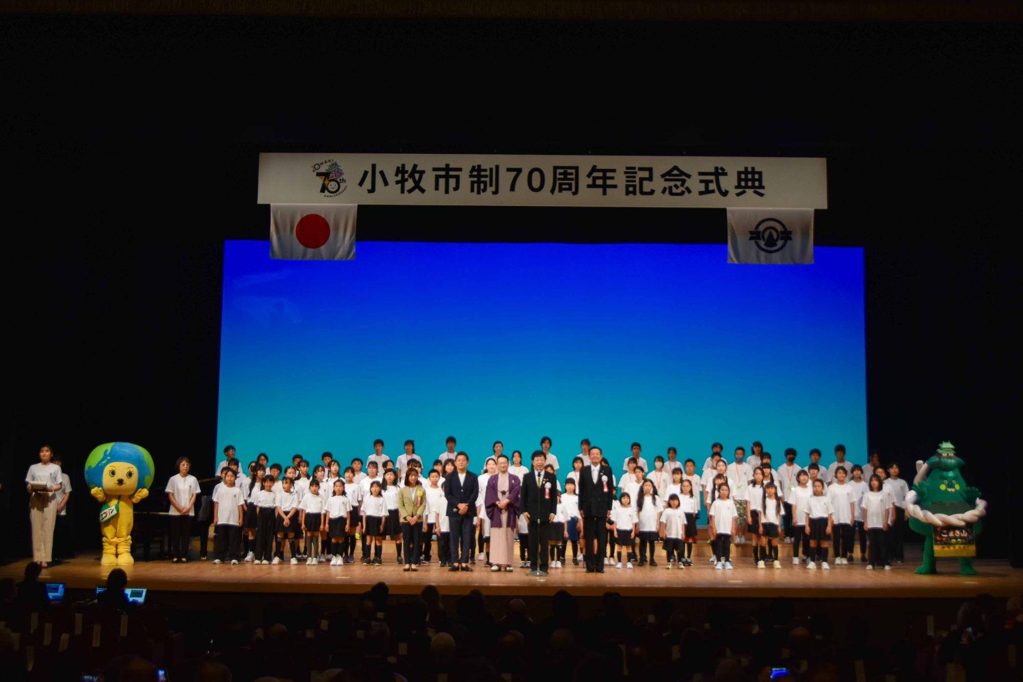 5月18日70周年記念式典