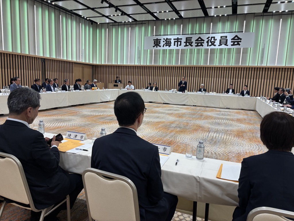 5月20日 第140回東海市長会議役員会