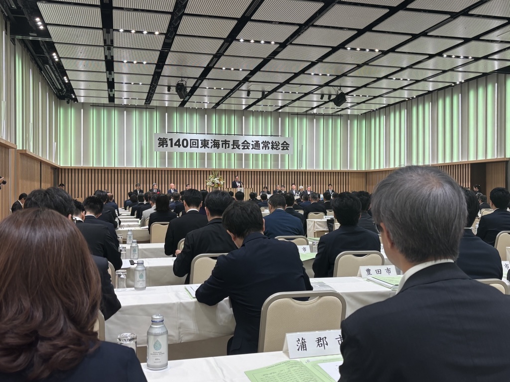 5月21日 第140回東海市長会通常総会