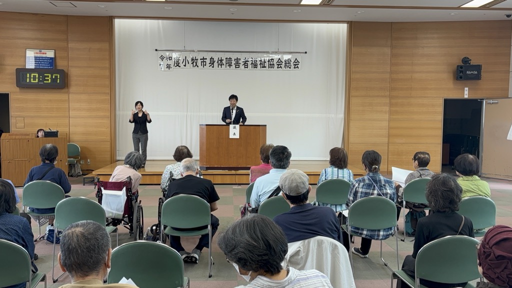 5月25日 令和7年度小牧市身体障害者福祉協会総会