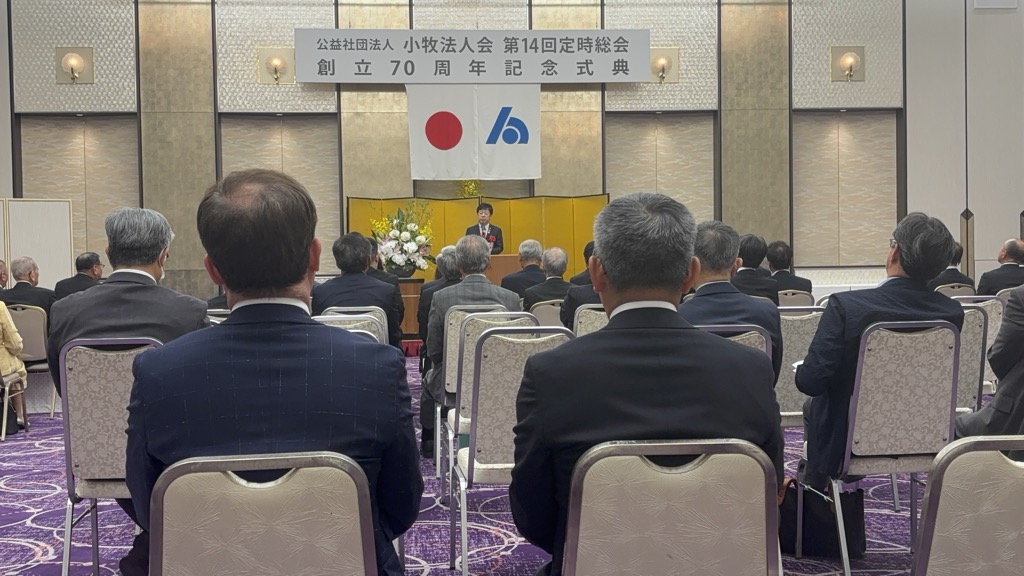 5月26日 小牧法人会創立70周年記念式典
