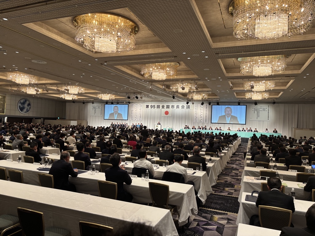 6月4日 第95回全国市長会議