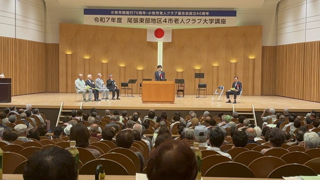 7月17日 尾張東部地区4市老人クラブ大学講座