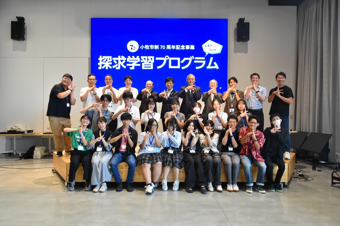 令和7年8月6日探求学習プログラム1