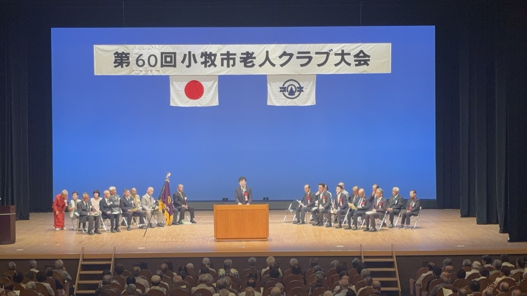 10月2日 第60回小牧市老人クラブ大会
