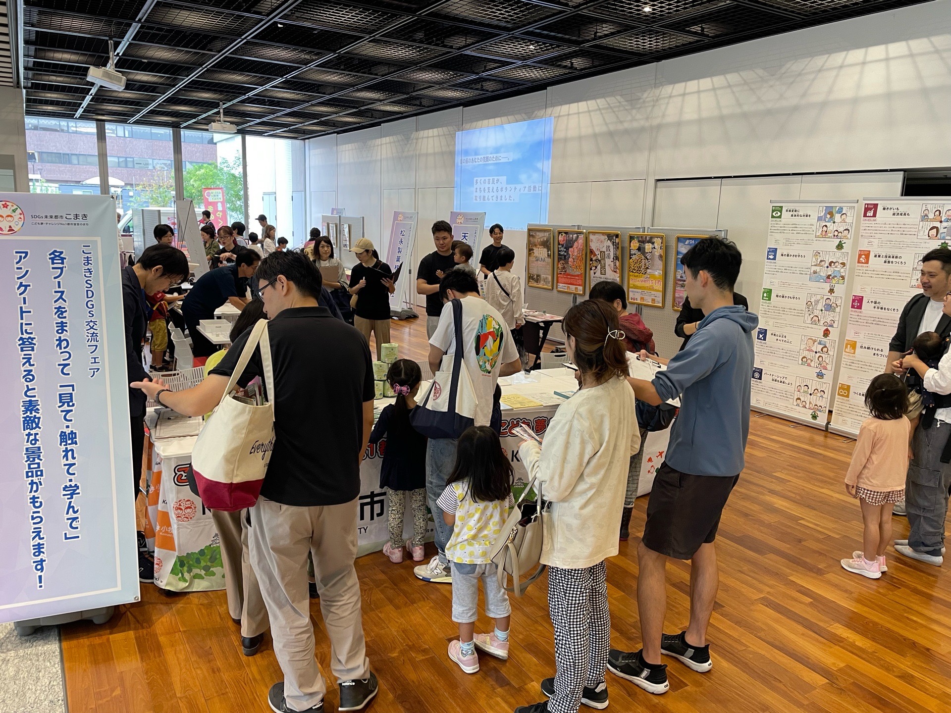 10月11日こまきSDGs交流フェア1