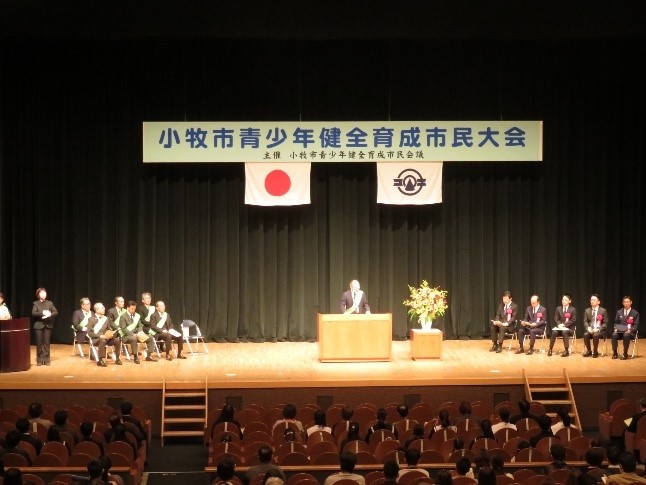 11月2日青少年健全育成市民大会1