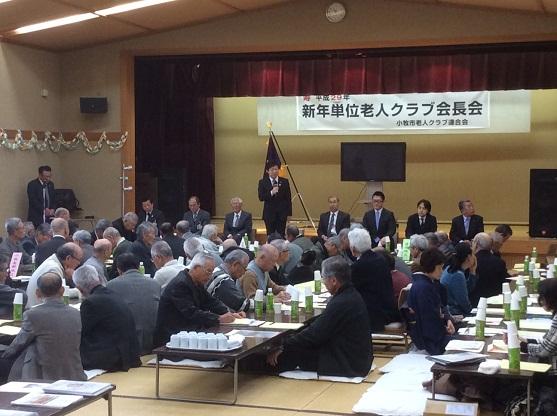 新年単位老人クラブ会長会の様子の写真