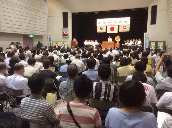 社会を明るくする運動 小牧市民大会の様子の写真