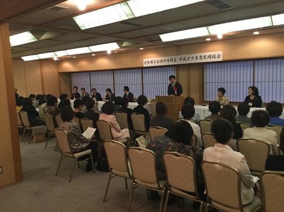 商工会議所女性会定時総会の様子の写真