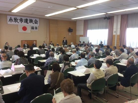 小牧市遺族会総会の様子の写真