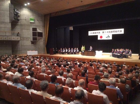 JA尾張中央 通常総代会の様子の写真