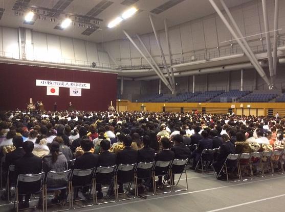 小牧市成人祝賀式の様子の写真