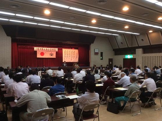 小牧市防火協会定期総会の様子の写真