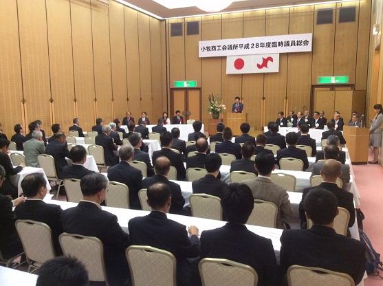 小牧商工会議所平成28年度臨時議員総会の様子の写真