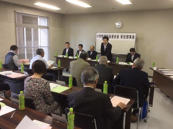 小牧防犯協会連合会常任理事会の様子の写真