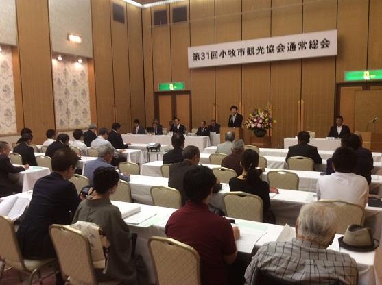 小牧市観光協会通常総会の様子の写真