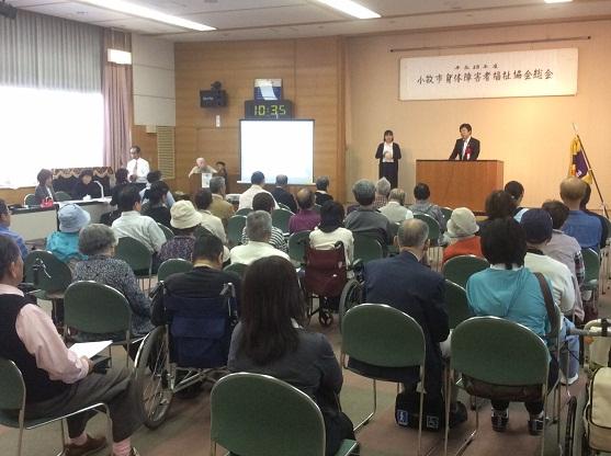 小牧市身体障がい者福祉協会総会の様子の写真