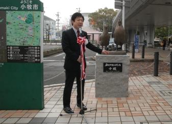 「名古屋コーチン発祥の地」記念モニュメント完成除幕式の様子の写真
