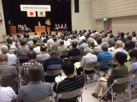 小牧防犯協会連合会定例総会の様子の写真