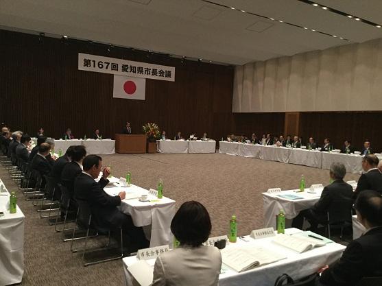 愛知県市長会議の様子の写真