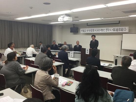 小牧にぎわい隊通常総会の様子の写真