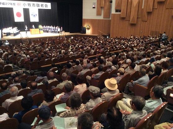 小牧市敬老会の様子の写真