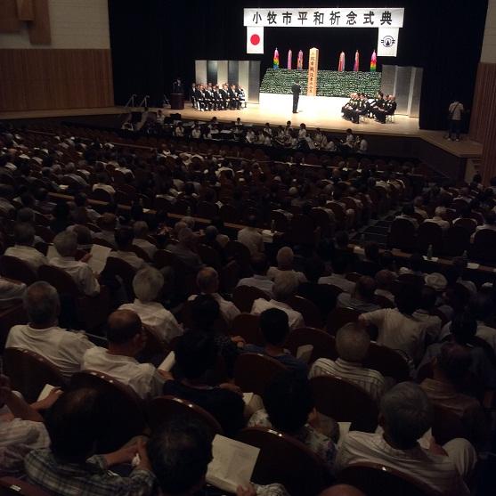 小牧市平和祈念式典の様子の写真