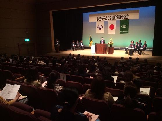 小牧市子ども会連絡協議会総会の様子の写真