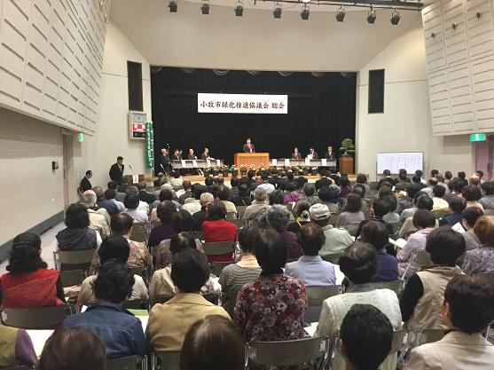 緑化推進協議会総会の様子の写真