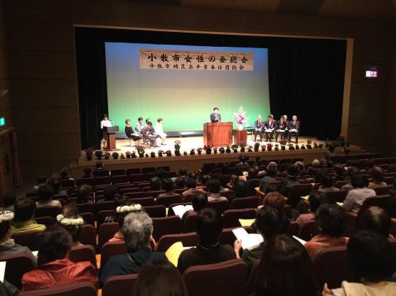 小牧市女性の会総会の様子の写真