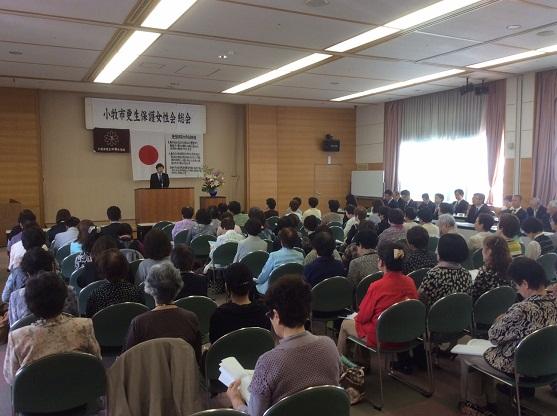 小牧市更生保護女性会総会の様子の写真