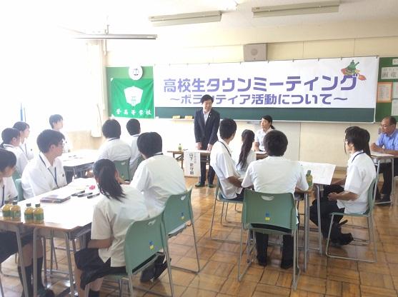 高校生タウンミーティング〜ボランティア活動について〜の様子の写真