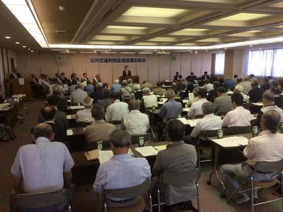 公共交通利用促進協議会総会の様子の写真