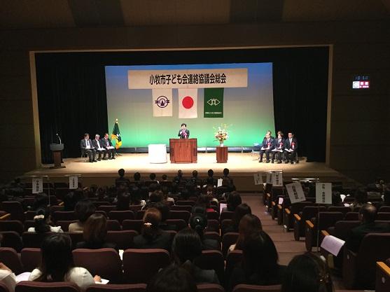 小牧市子ども会連絡協議会総会の様子の写真