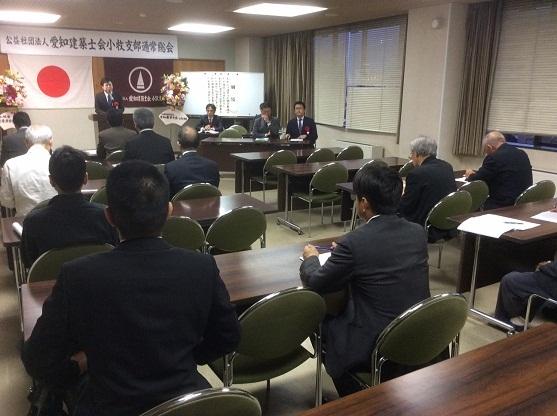 愛知県建築士会小牧支部通常総会の様子の写真