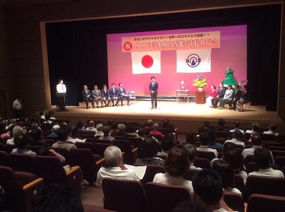 寺本明日香選手市民壮行会の様子の写真