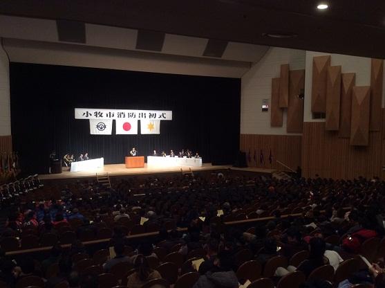 小牧市消防出初式の様子の写真