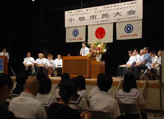 社会を明るくする運動の写真