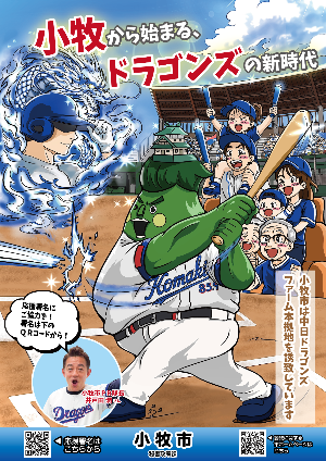PRポスター
