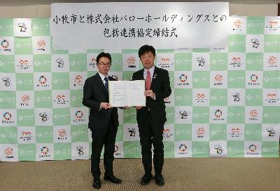 左から小池取締役社長と山下市長