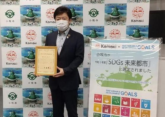 21日 SDGs未来都市認証式