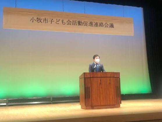 23日小牧市子ども会活動促進連絡会議