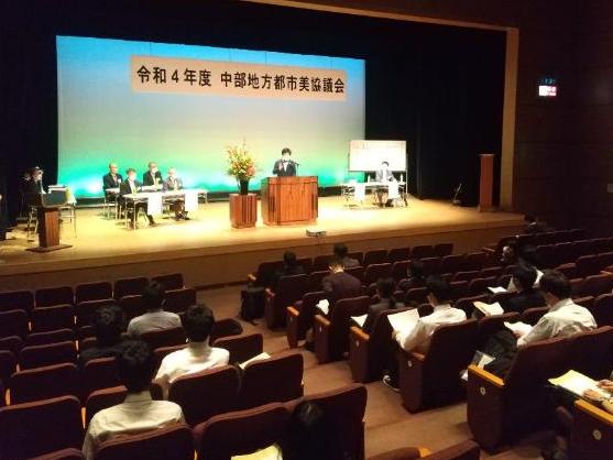 20日 中部都市美協議会総会